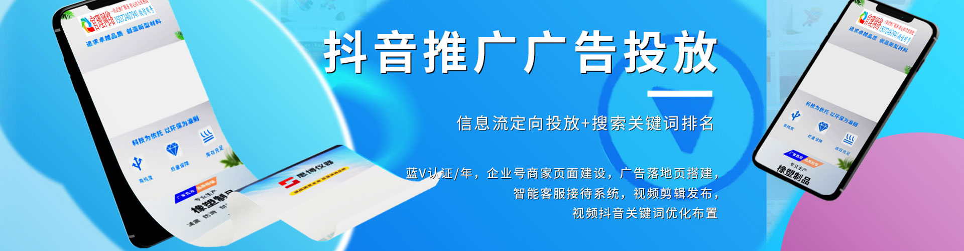 琼海百度推广竞价