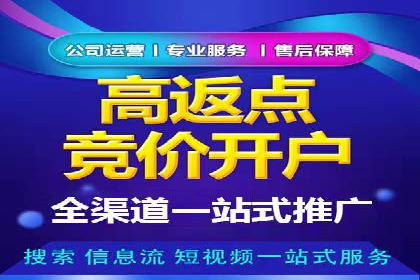 信息流广告开户攻略详解