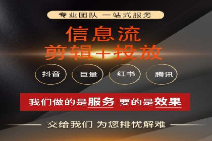 深度解析信息流广告投放公司的成功秘诀